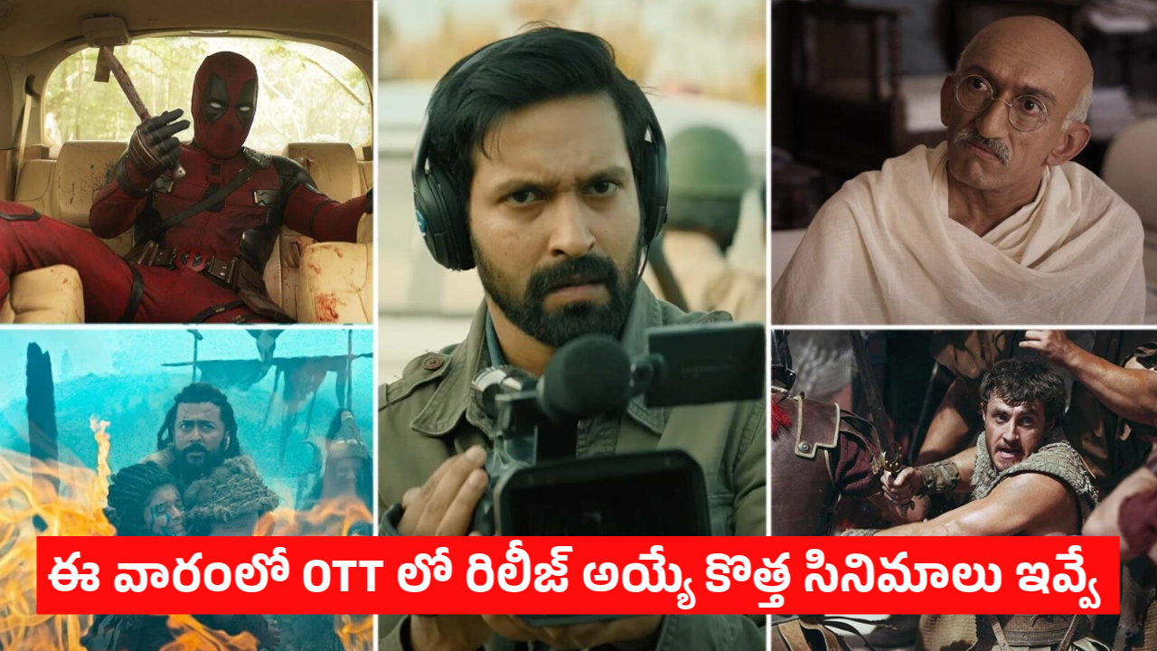 6 Best Film to Watch in OTT in This Month ; 2024